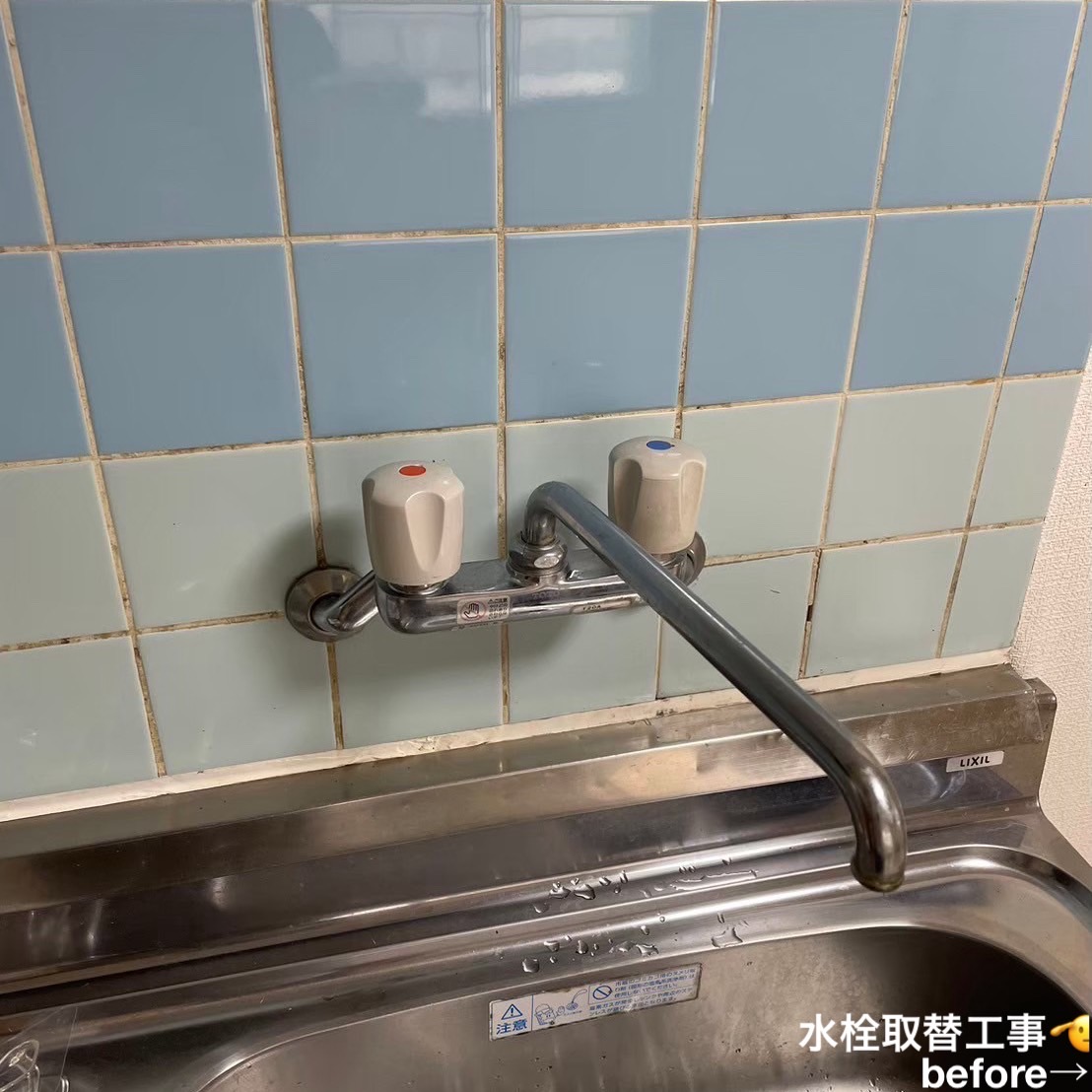 水栓蛇口交換 BEFORE
