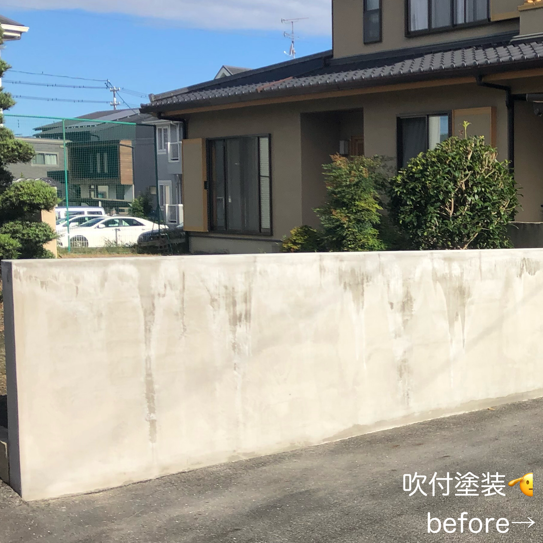 コンクリート塀吹付け塗装 BEFORE