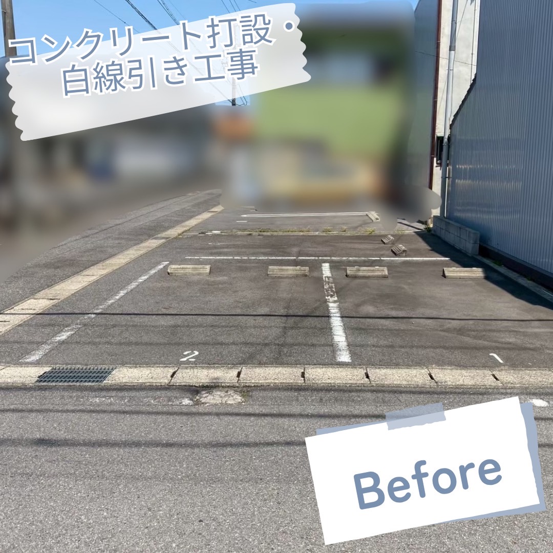 駐車場コンクリート打設工事 BEFORE