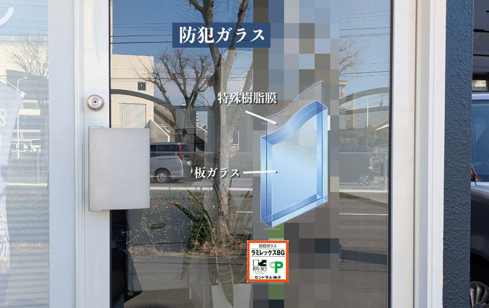 店舗ドア 防犯ガラス交換