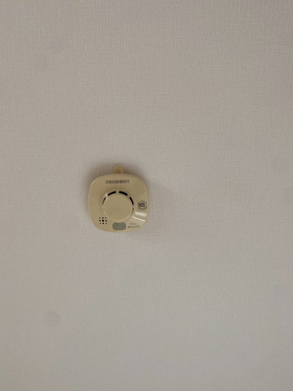 火災報知器 交換 BEFORE